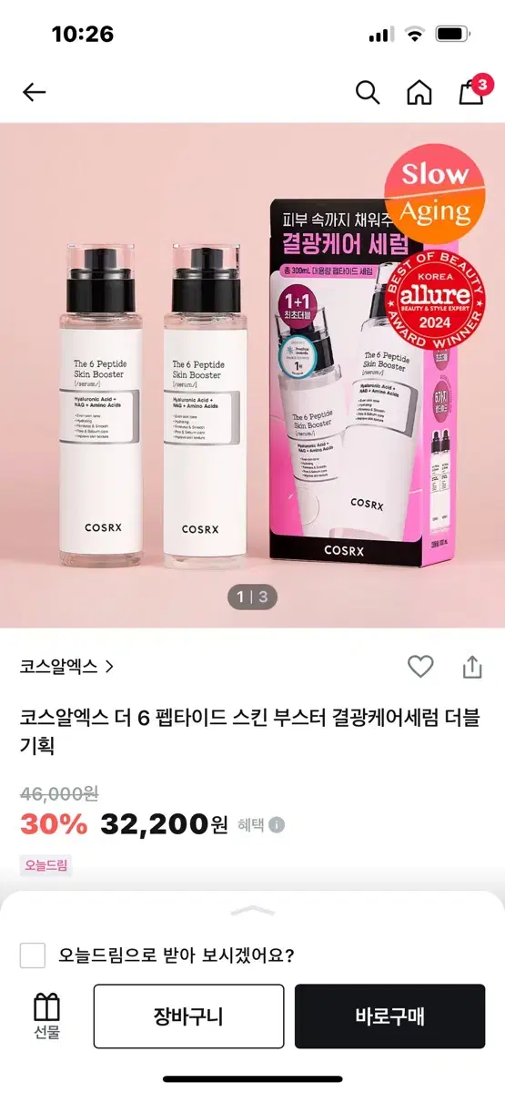 코스알엑스 펩타이드 부스터 세럼 새상품